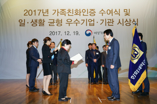 지난 19일 서울 중구 대한상공회의소에서 열린 '2017년 가족친화인증 수여식 및 일생활 균형우수기업 시상식'에서 정현백 여성가족부장관(왼쪽)이 정경호 한화제약 부사장에게 국무총리표창을 수여하고 있다.(한화제약 제공)